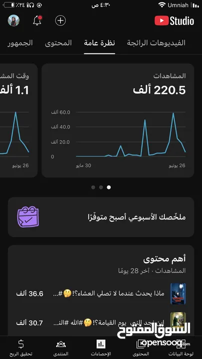 قناة يوتيوب للبيع  8700 مشترك حقيقي  230 ألف مشاهدة  تفاعل عالي ونار!
