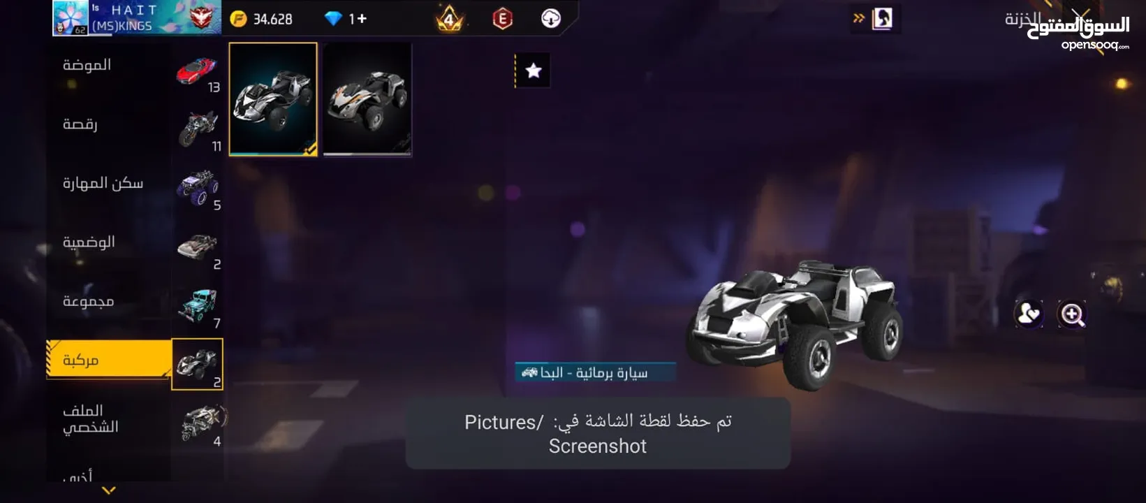 حساب فري فاير للبيع الحساب فيه كل اشي
