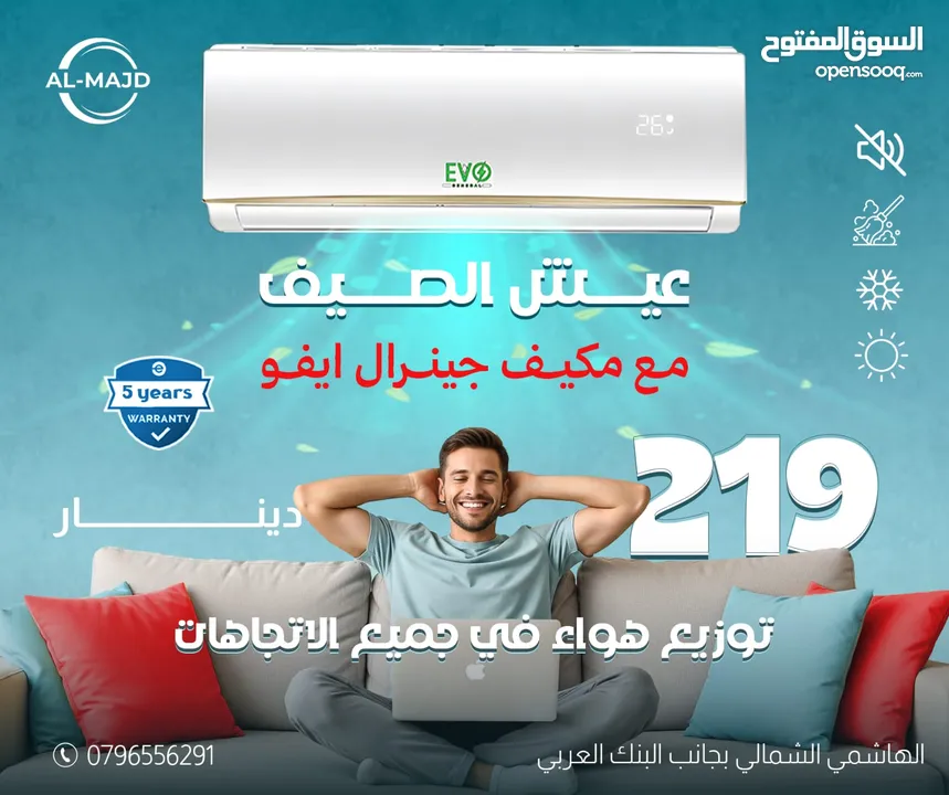 مكيف جنرال 1طن 1.5 طن 2 طن موديل 2025 نسية توفير طاقه 77% كفاله 5 سنوات شامل توصيل وتركيب مجانا