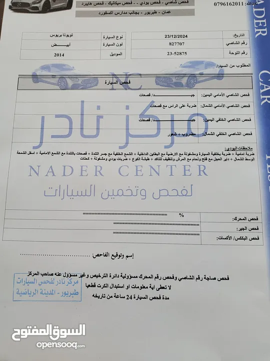 تويوتا بريوس 2014