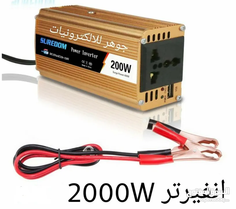 انفيرتر من 12 إلى 220 فولت
