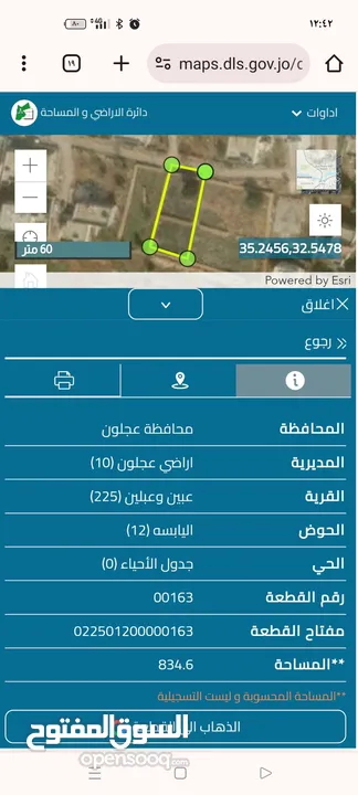 قطعة ارض مميزة في عبين بالقرب من فندق ملتقى العرب وشارع اربد عجلون الرئيسي