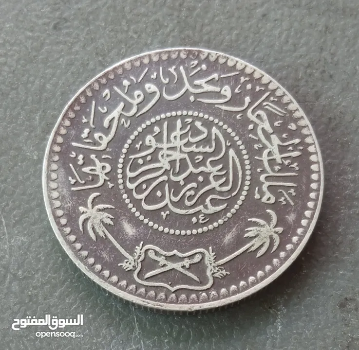 عملة معدنية سعودية قديمة