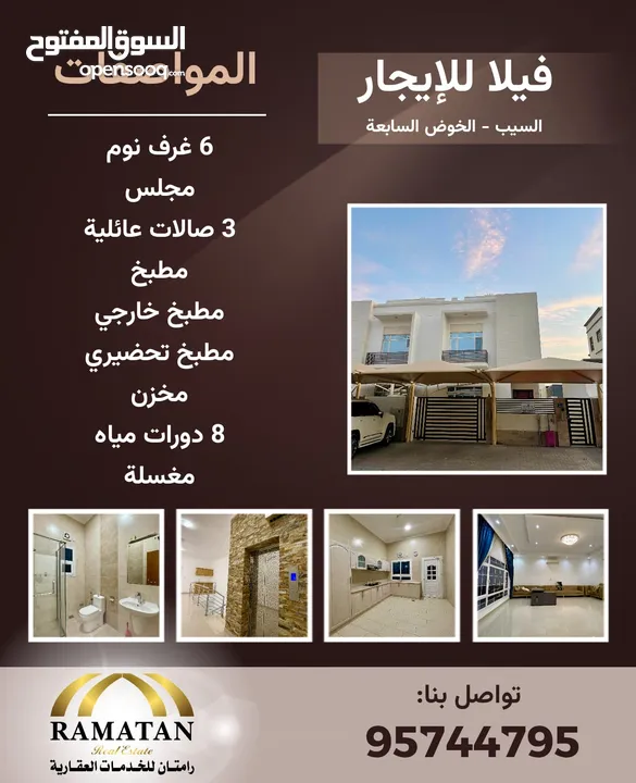 BANNER 20 - LUXURIOUS 6BHK VILLA IN KHOUD 7