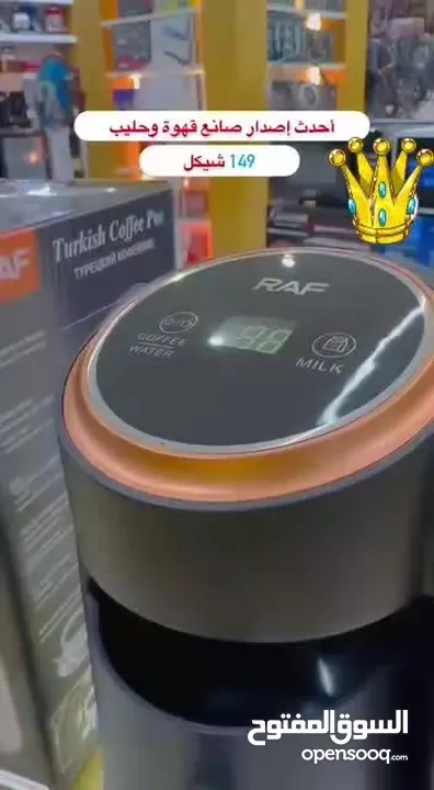 ماكينة صنع القهوة بشاشه عرض شاشة الكترونية ماكينة Raf العالميةماكينة القهوة التركية