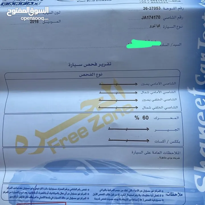 كيا نيرو 2018 وارد كوريا اصلي-لم تعمل تطبيقات مشاءالله عليها  توب نظافه فحص اقتصاديه جدا 450 بالتنكه