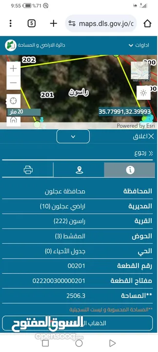 أرض للبيع مقلمه