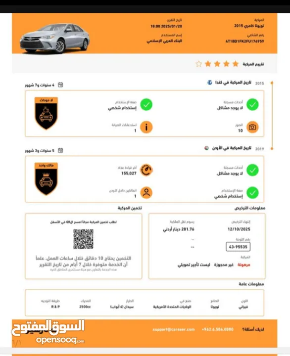 تويوتا كامري 2015 فل الفل اعلاصنف بسعر مغري قابل للبدل