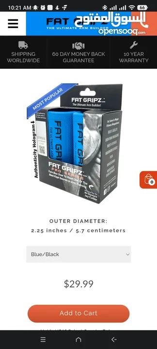 Fat gripz اداه رياضيه لجعل مسكه البار عند التدريب اكبر لتطور عضلي اكبر