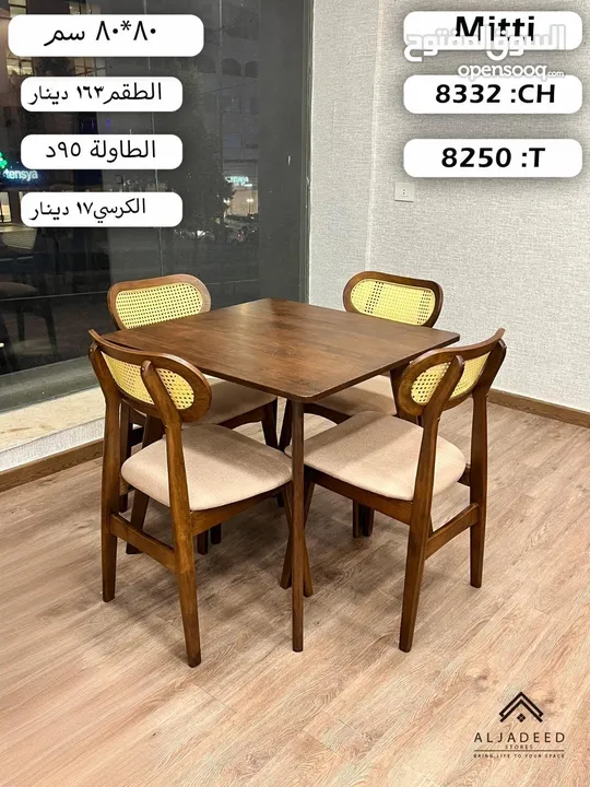 طاولات سفرة ماليزي خشب صولد فاخرة ......