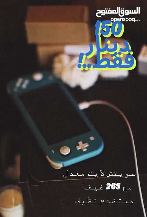 خدمة تعديل أجهزة ننتندو سويتش ((أي جهاز سويش)) Nintendo Switch Modding لجميع الإصدارات