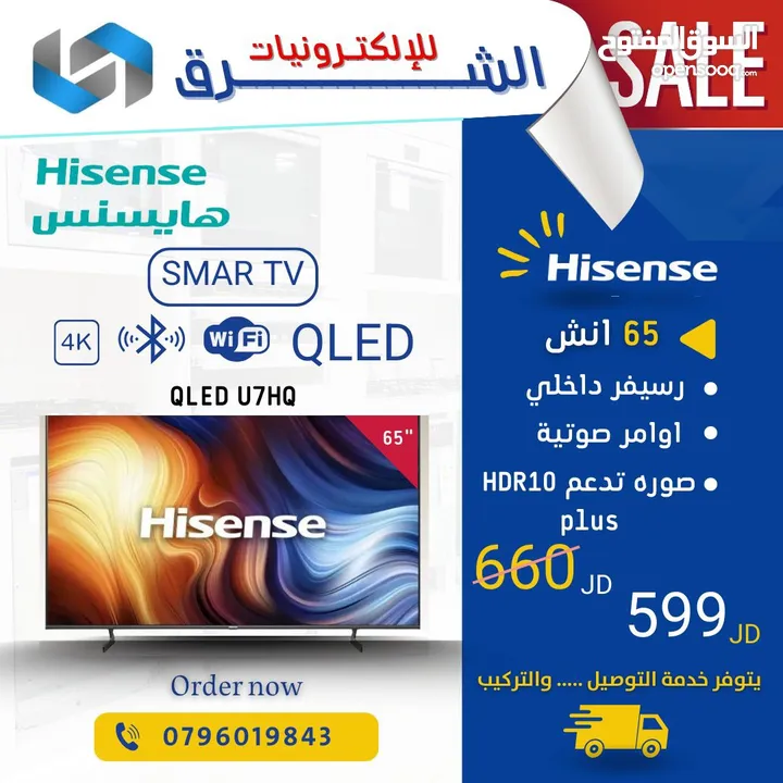 شاشه هايسينس QLED اعلى فئه تدعم 120 hz