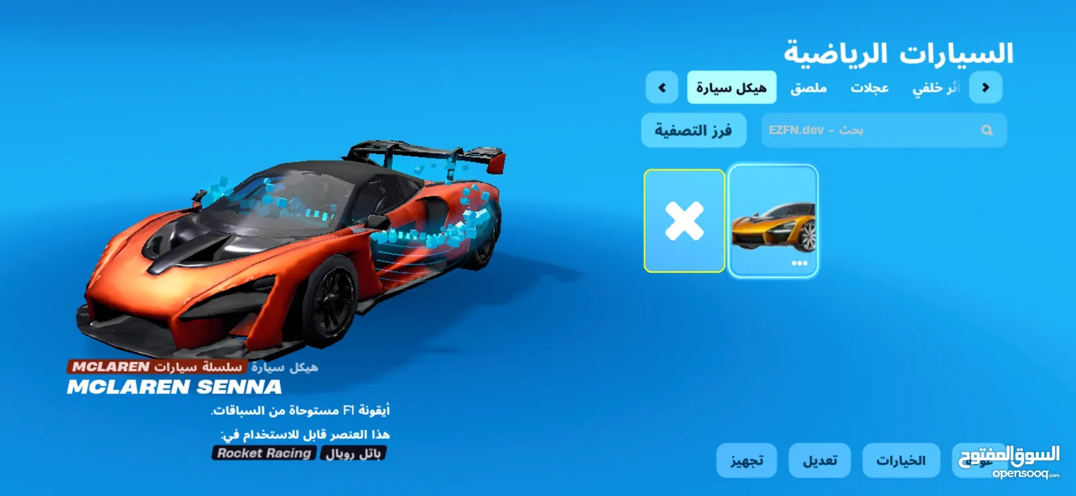 بيع حساب فورت نايت  حساب مضمون