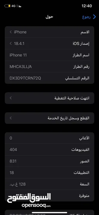 ايفون 11 للبيع او للبدل على ايفون فقط