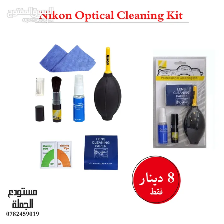 مجموعة تنظيف الكاميرا والعدسة Cleaning Kit من Nikon & Canon