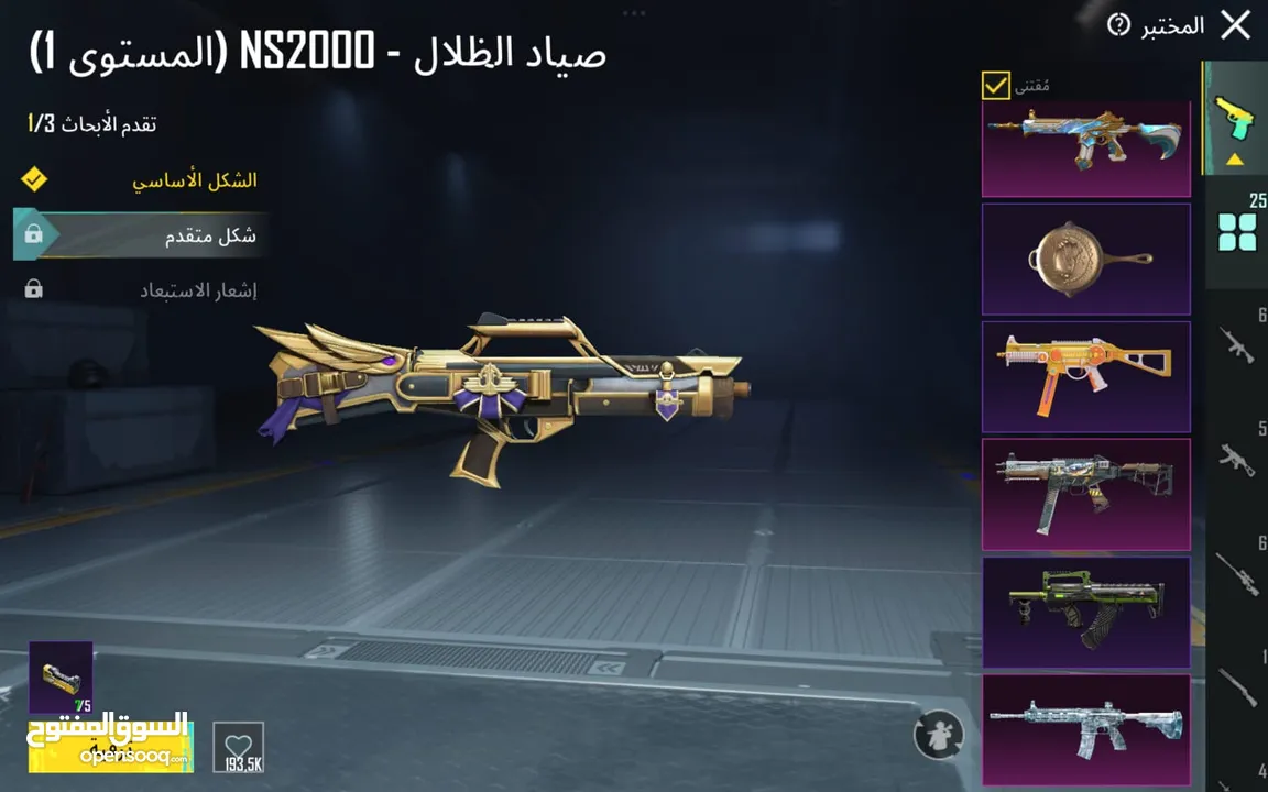 بيع حساب ببجي
