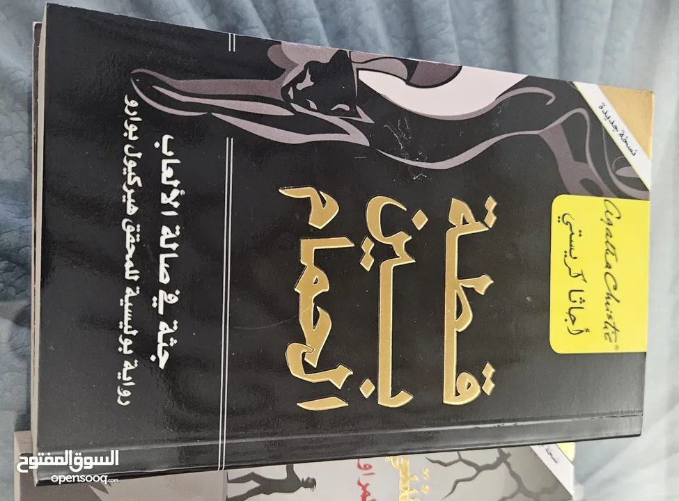 5 روايات من مجموعة كاتبة الروايات البوليسية أجاثا كرستي