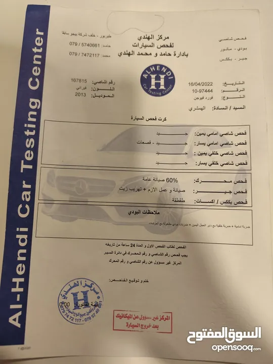 فورد فيوجين 2013 للبيع
