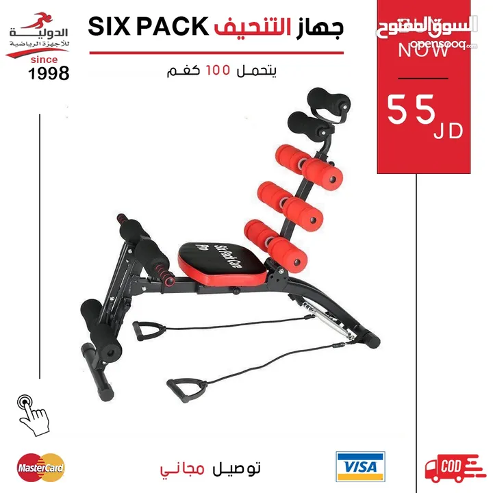 جهاز التنحيف سيكس باك