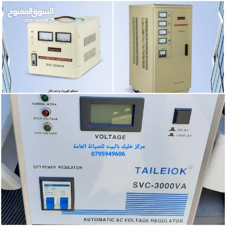 مركز خليك بالبيت للصيانة العامة كهرباء إنتركم أباجورات مناخل مضخات بويلرات مكيفات فلاتر ماء