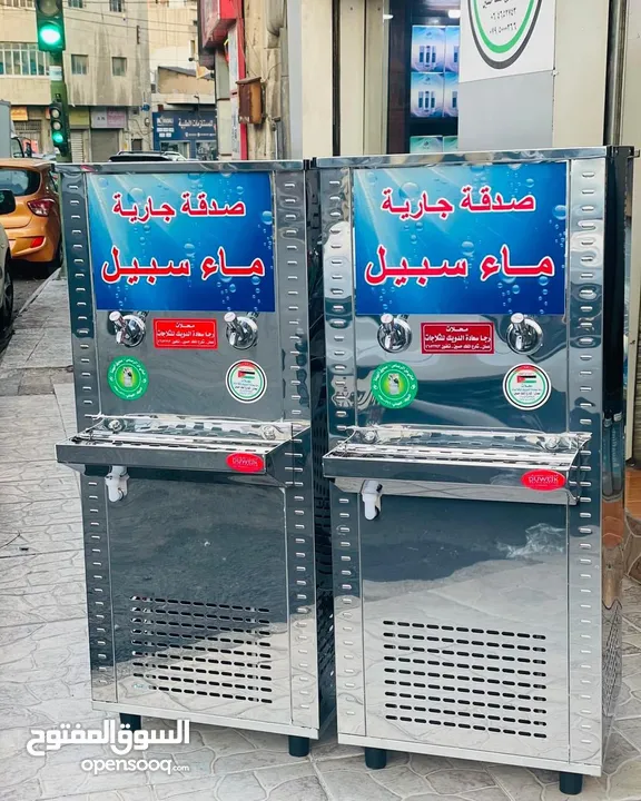 مبرد ماء ستانلس ستيل الدويك للثلاجات
