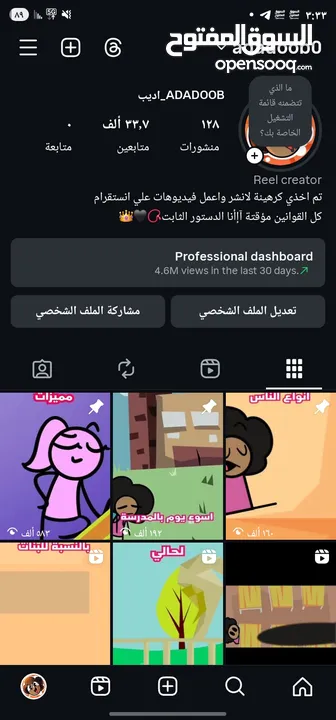 حساب انستقرام مميز للبيع