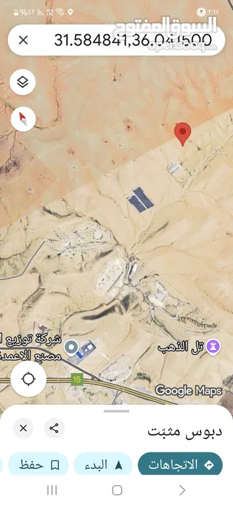 اراضي للبيع جنوب عمان ضبعه طريق المطار