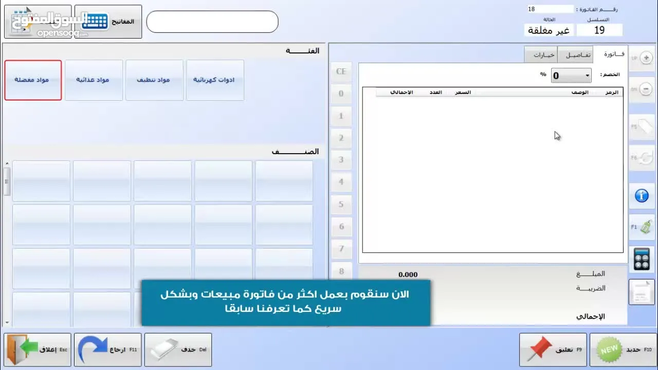 نفطة بيع شاملة الاجهز ةالبرنامج كفالة عام واحد يدفع لمرة واحدة وغير ملزم بدفع للسنوات القادمة