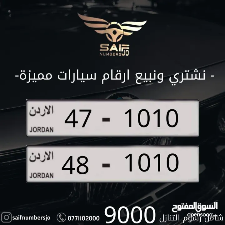 من افخم الأرقام الرباعيه والأجمل