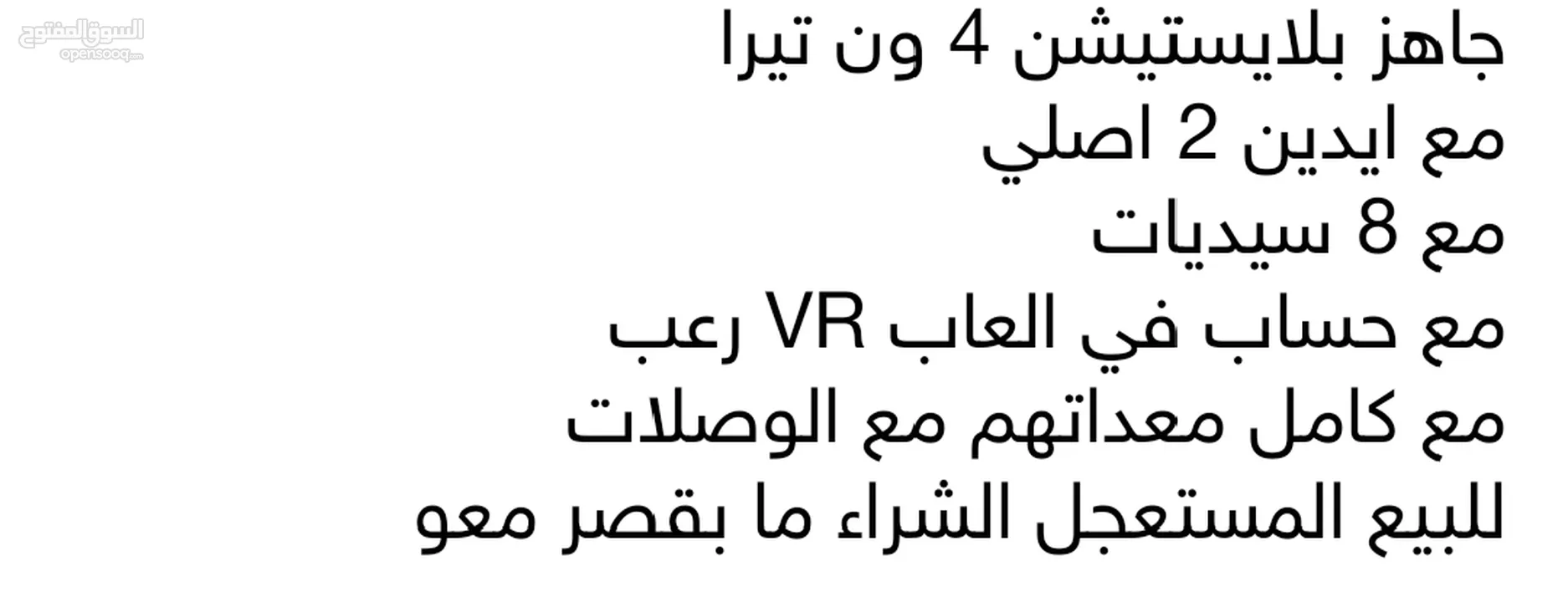 موجود جاهز VR2 للبيع مع كامل معداتو