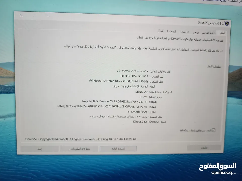 لابتوب Lenovo i7 – أداء قوي بسعر منافس