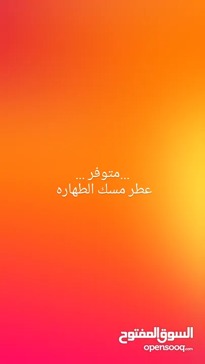 عطور ستاتي روائح مختلفه وبتجنن احجام 100 مل ثبات وفوحان بيجنن يوم كامل واسعار نااار