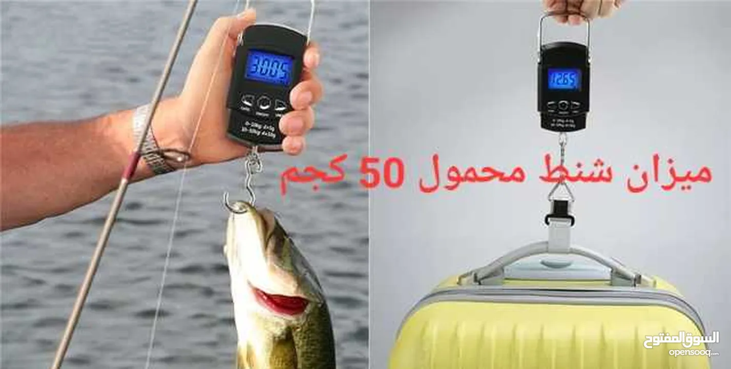 ميزان الكتروني محمول وزن شنطة سفر معلقة