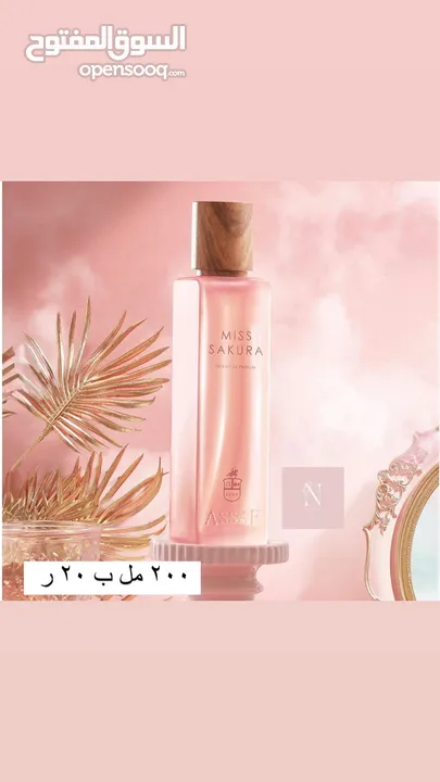 متوفر جميع عطور لافرين وعساف وماركات العالميه