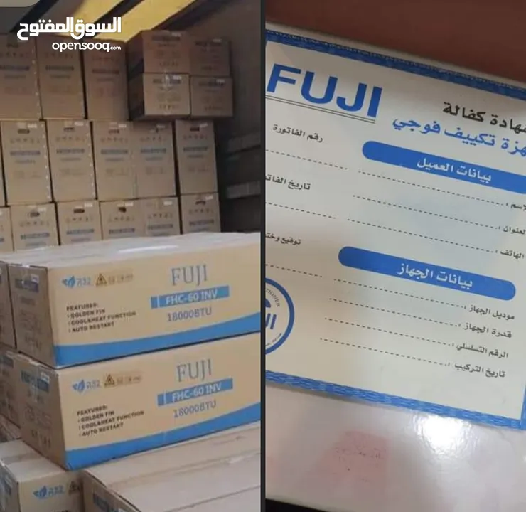 مكيف فوجي العملاق FUJI_HEAT_COOL   ‏ صيني تجميع الصين موديل 2025  ‏