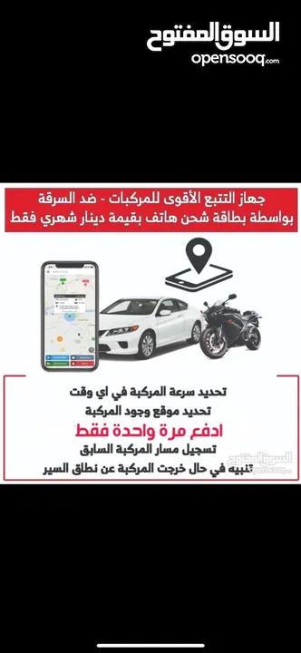 اجهزة تتبع المركبات (GPS) 4J