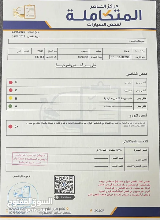 تويوتا برويس 2009 للبيع