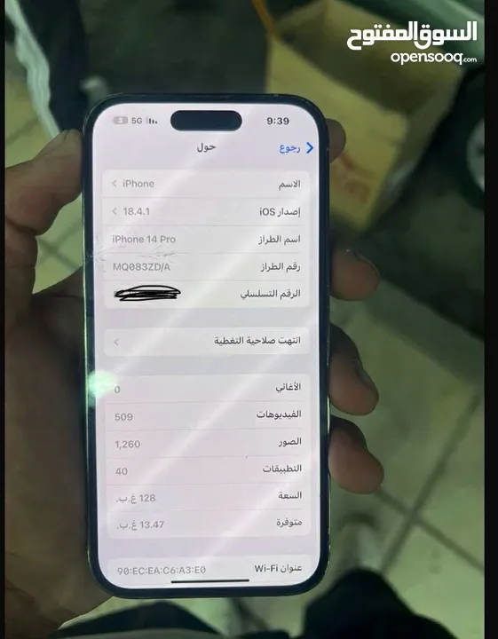 iPhone 14 bro ايفون 14 برو