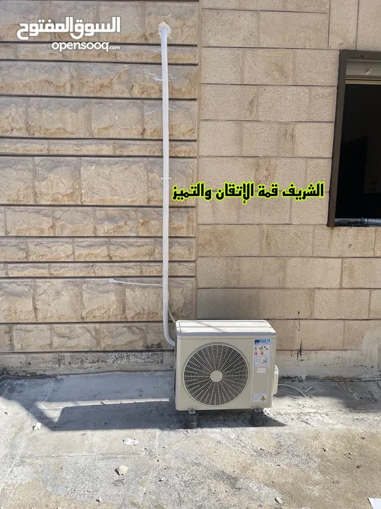 مع الشريف... بتاخد أكثر من تكييف، بتاخد راحة بال  بيع تركيب فك صيانه تأسيس مواسير  كل ما يخص تكييف