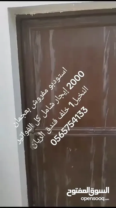 استوديو بالنخيل عجمان