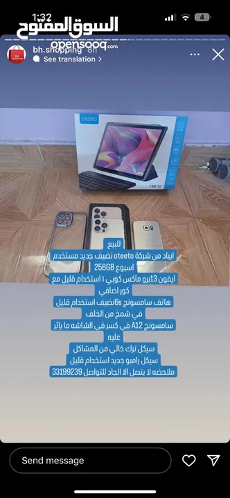 للبيع هواتف شبه جديده ممتازه سامسونج 128GB سامسونج6Sنضيف ايفون ذهبي نضيف كوبي 1  سيكل رامبو نضيف ترك