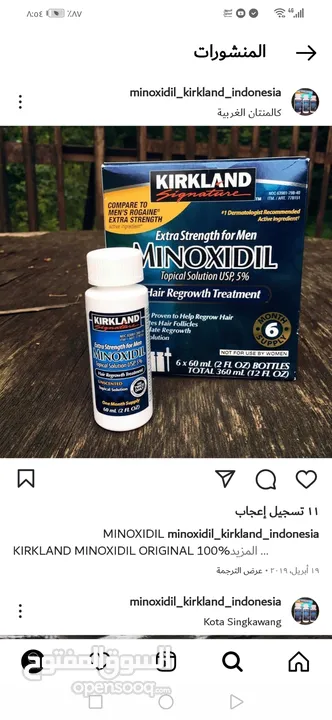 minoxidil منتج منع الصلع ونمو الشعر واللحيه