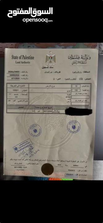 4 نمر ارض للبيع في منطقة خلابة قضاء رام الله من المالك مباشرة