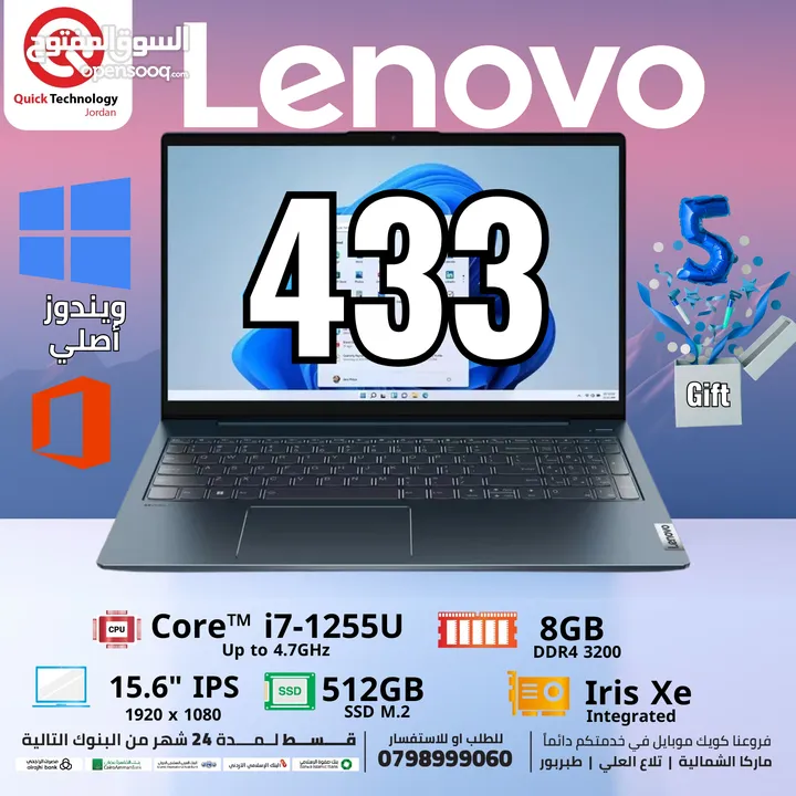 Laptop Lenovo Ci7-12  لابتوب لينوفو كور اي 7 الجيل الثاني عشر