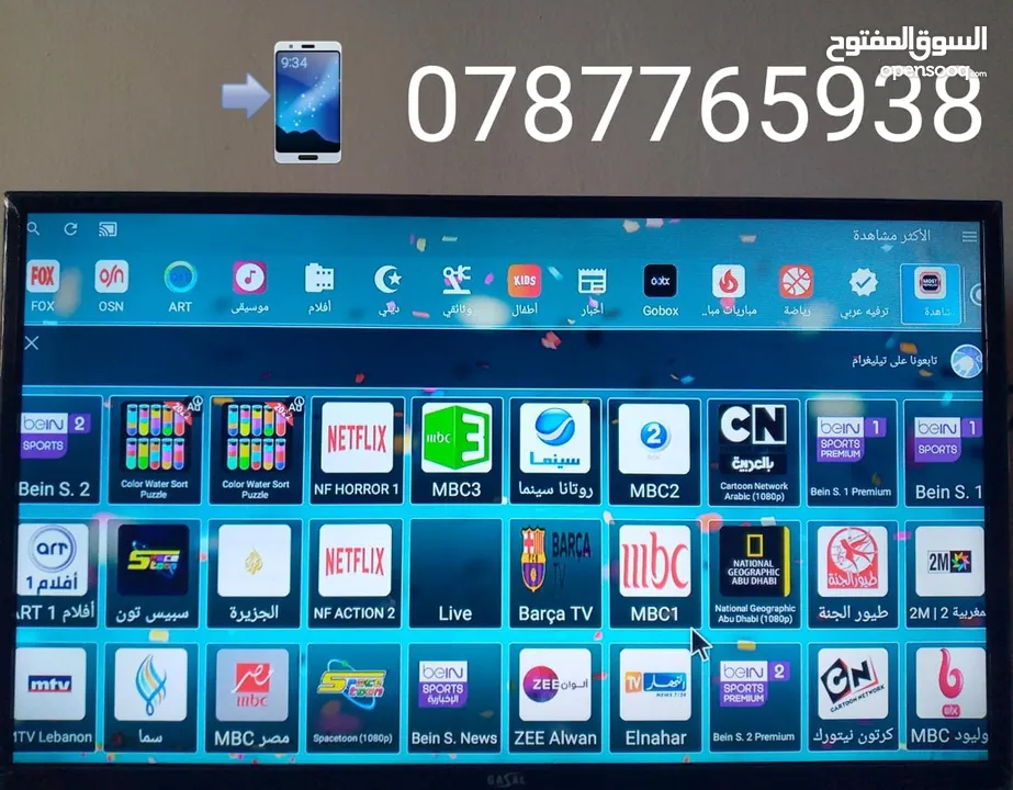 رسيفر اندرويد مع ستلايت يحول شاشتك لسمارت مع اشتراك 10سنوات