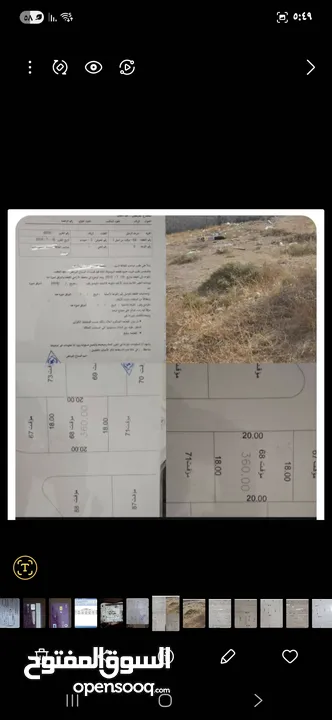 ارض360 م للبيع واجهة 20 متر غربيه مقصوصه جاهزة للعمار واصلها كهربا ومي ومزفته وفايبر
