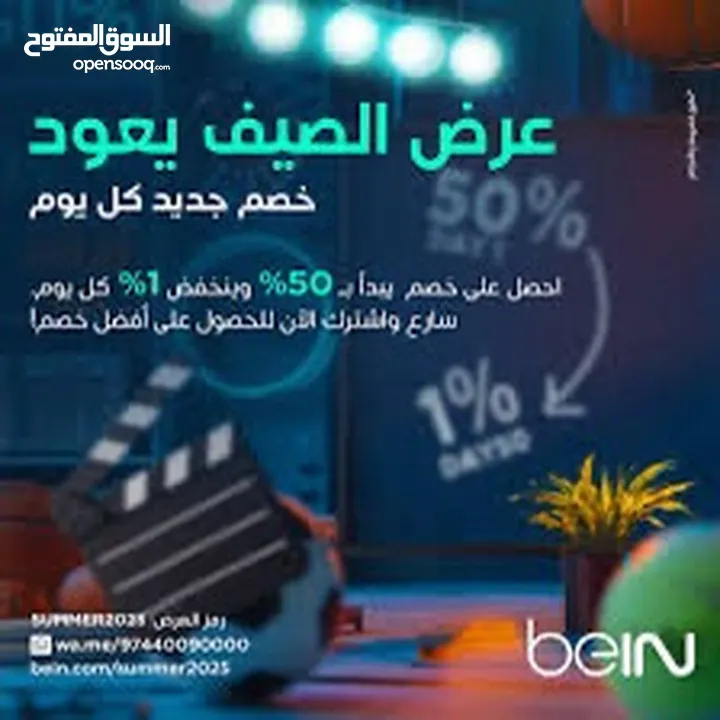 جهاز بين سبورت مع خصم 50% على الاشتراك بريميوم 3شهور او6شهور او سنه