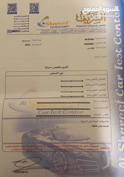 اودي A4 2015 وارد وصيانه نقل فحص كامل ممشى 50 الف فقط بحاله الوكاله