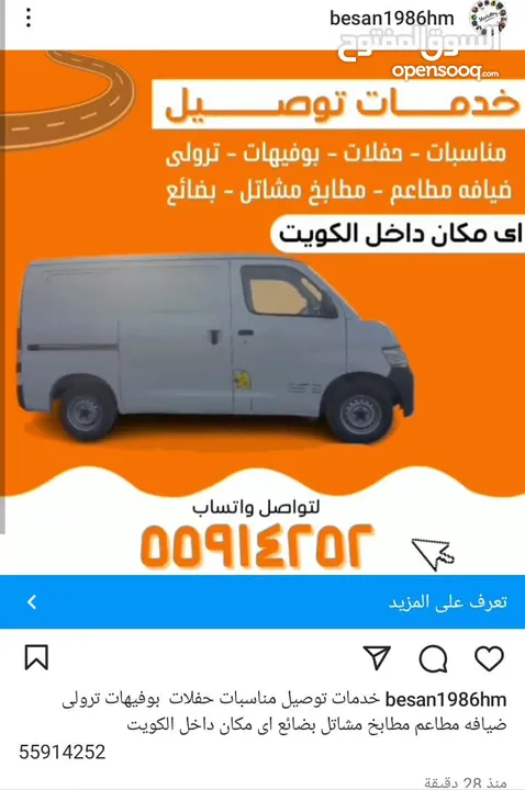 خدمات توصيل