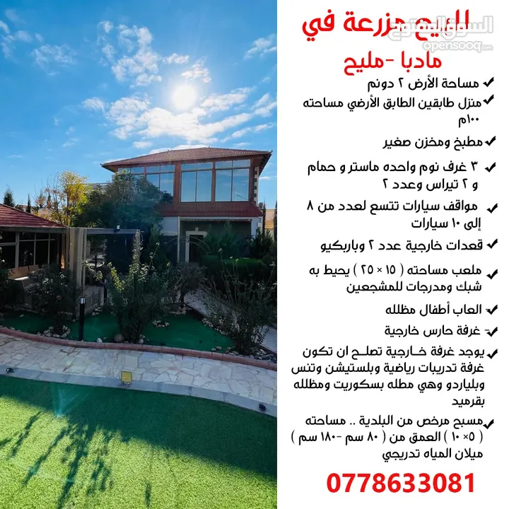 شاليه مميز للبيع